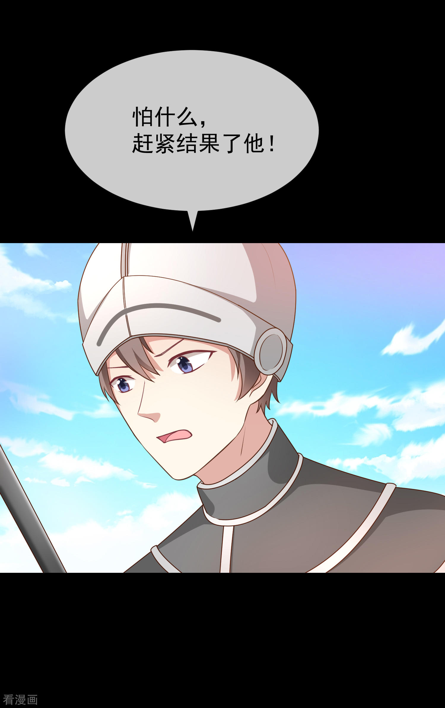 第51话司徒琉，是你吗-第52话