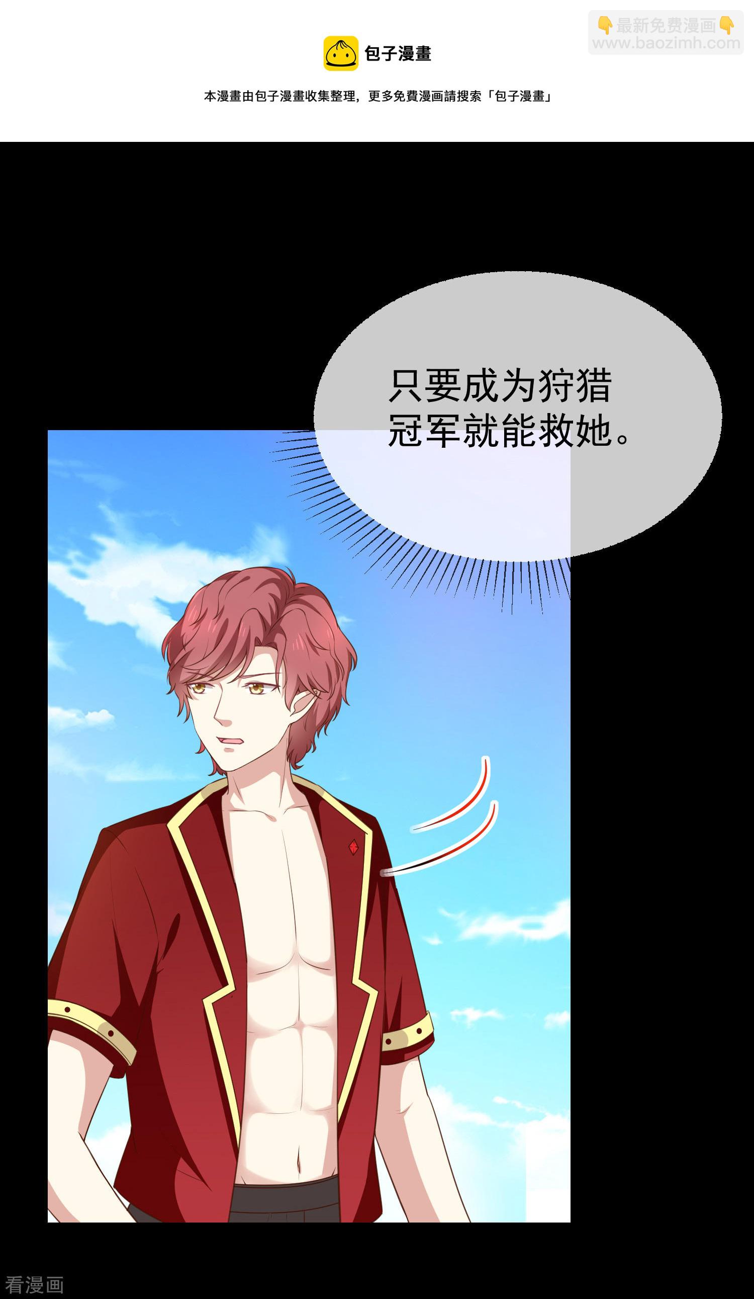 第51话司徒琉，是你吗-第52话