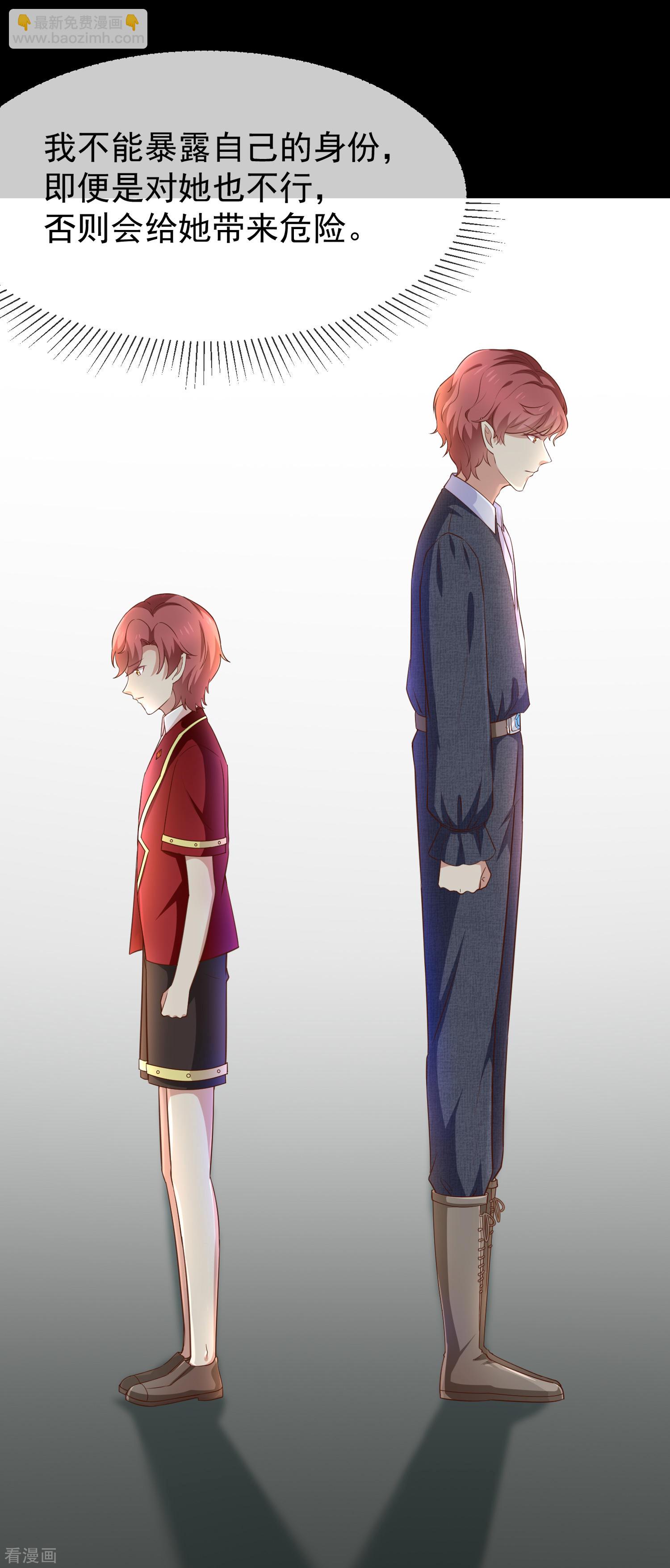 第51话司徒琉，是你吗-第52话