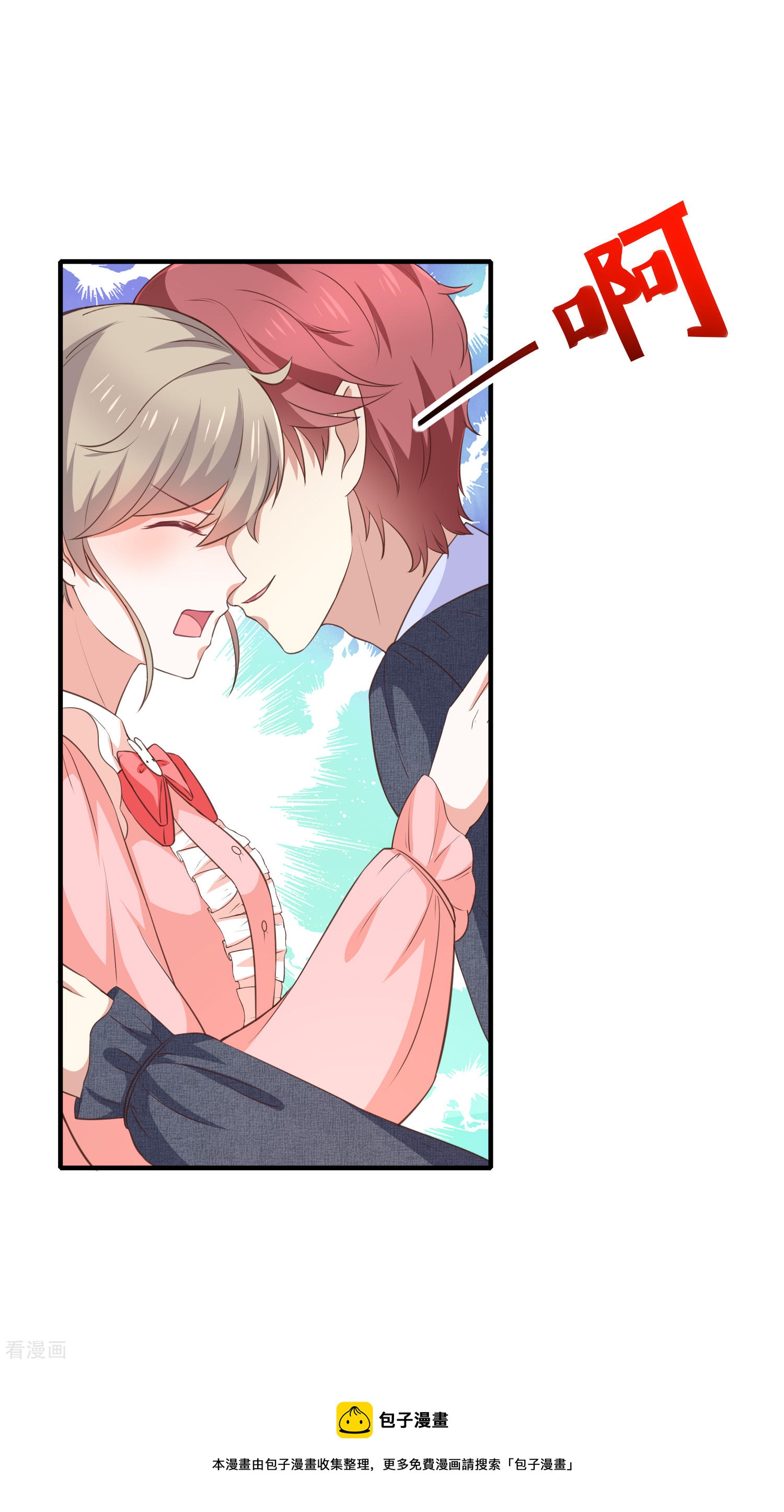 第51话司徒琉，是你吗-第52话