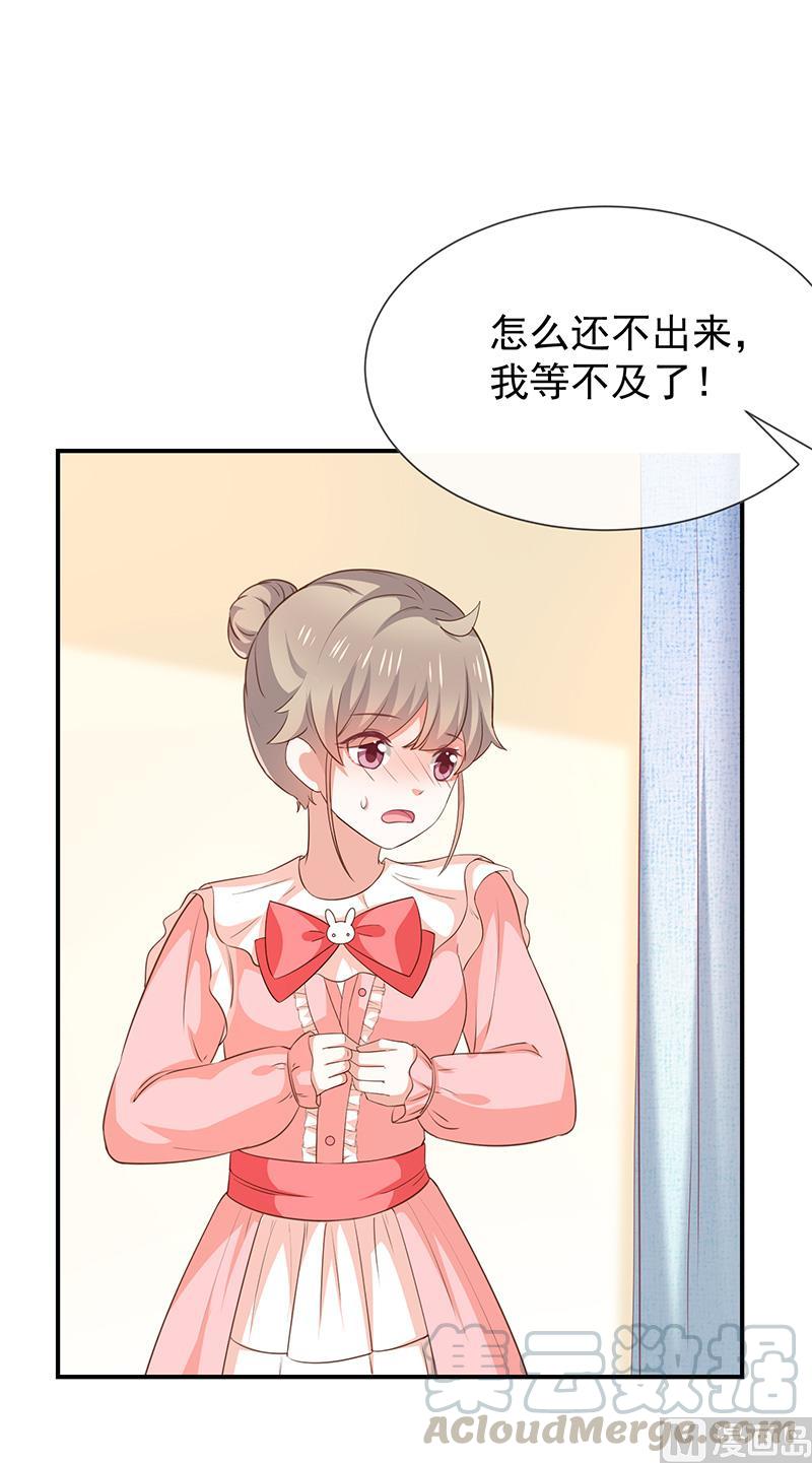 第51话司徒琉，是你吗-第52话