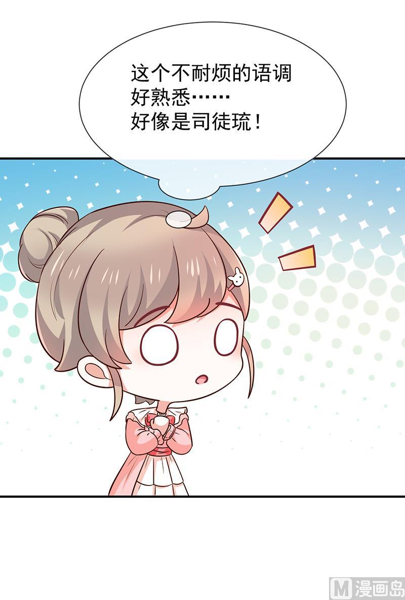 第51话司徒琉，是你吗-第52话