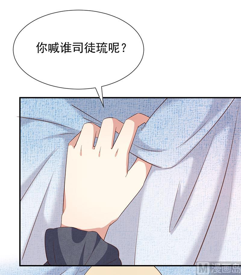 第51话司徒琉，是你吗-第52话