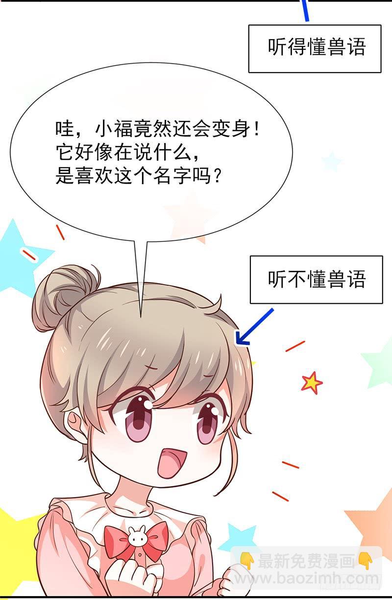 第53话小福-第54话