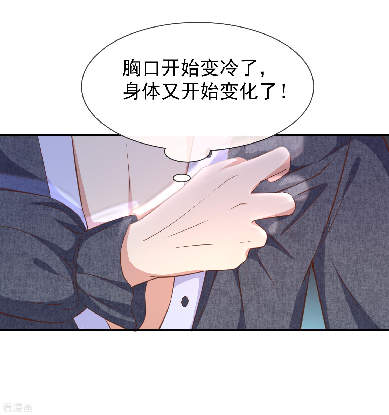 第53话小福-第54话