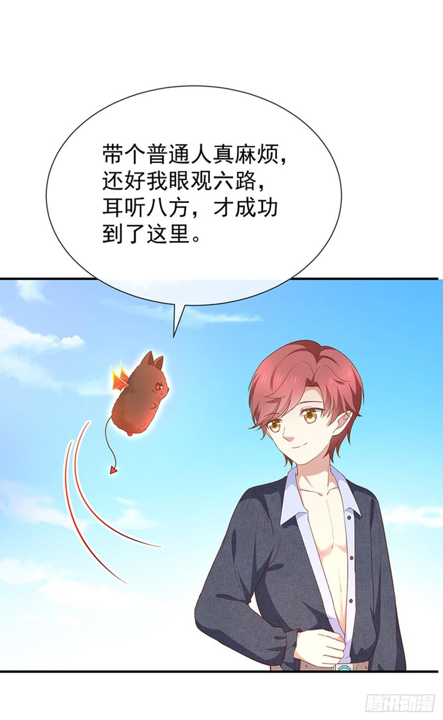 第55话秘密基地-第56话