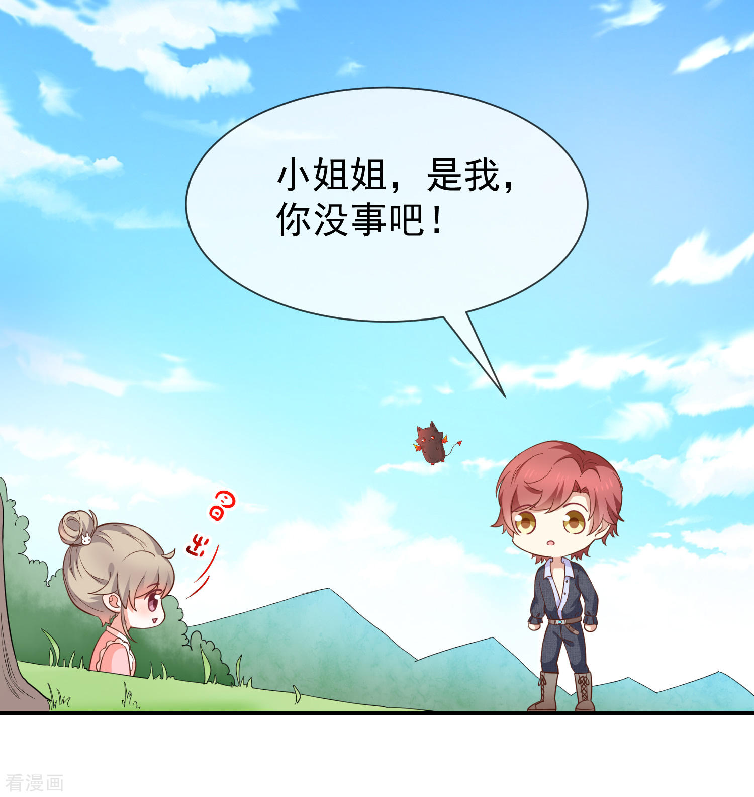 第55话秘密基地-第56话