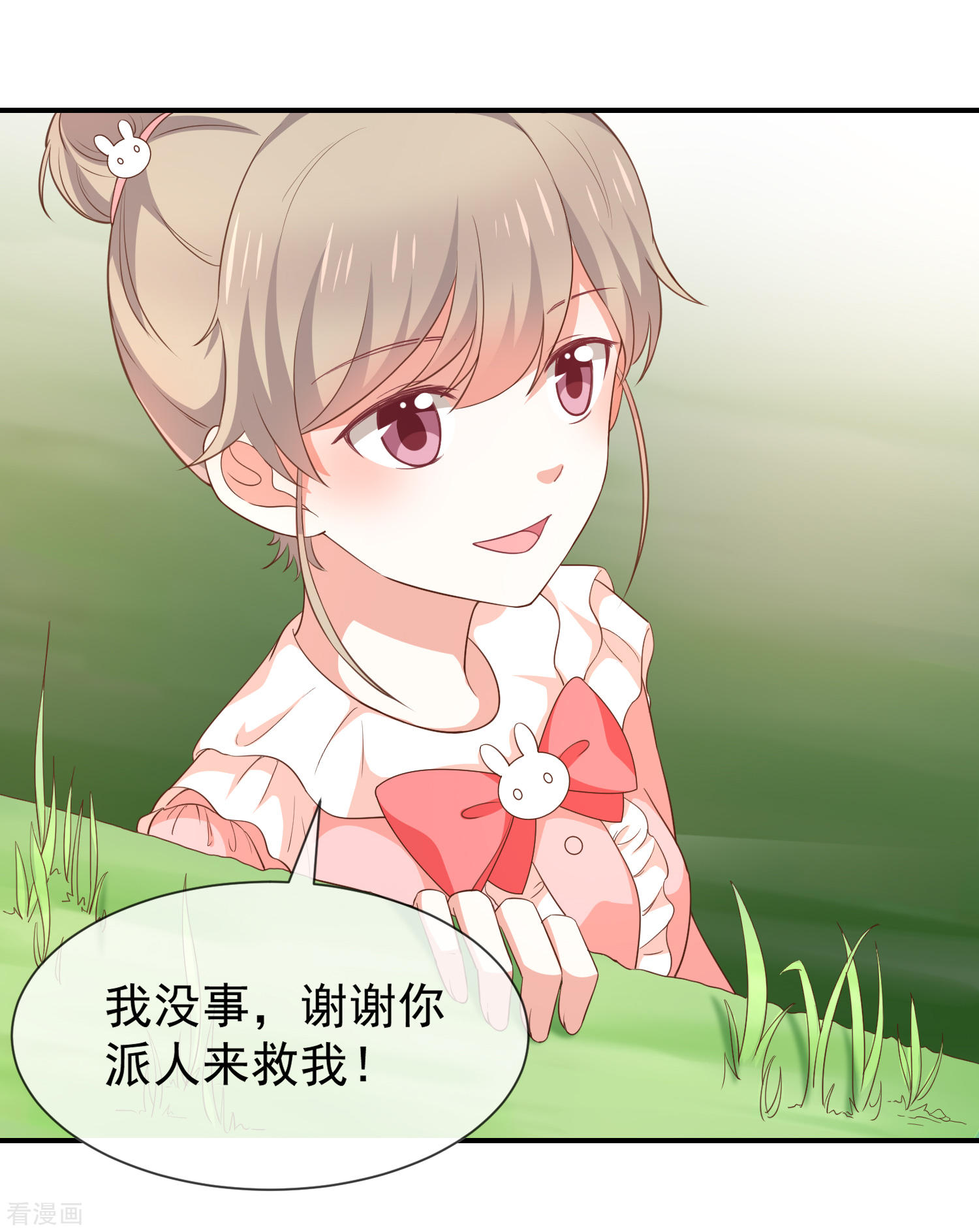 第55话秘密基地-第56话