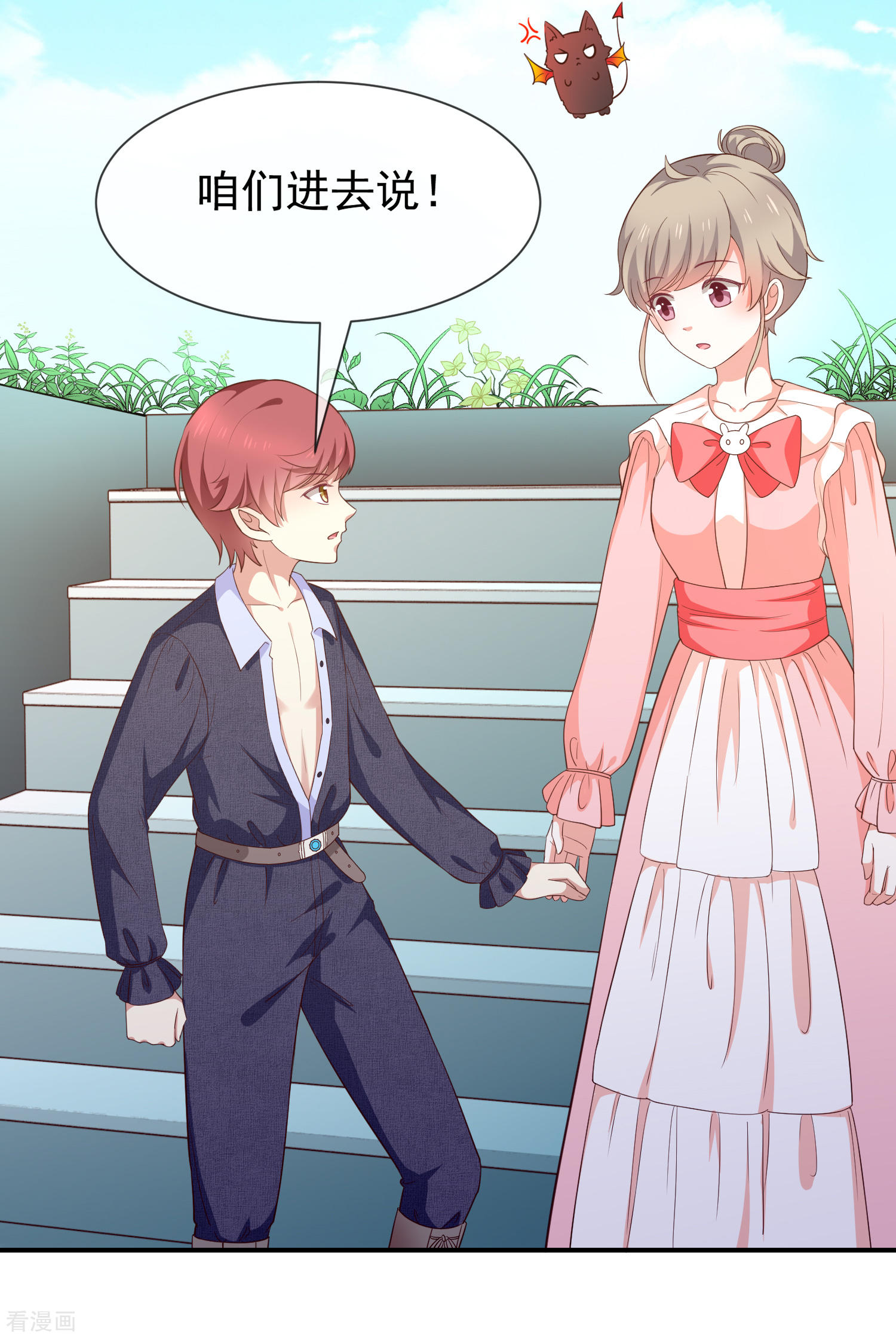 第55话秘密基地-第56话