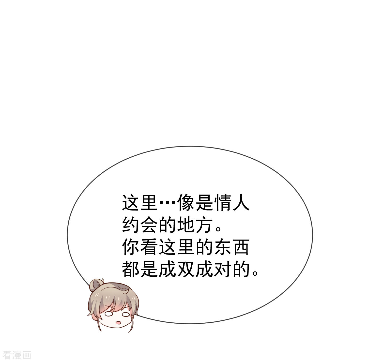 第55话秘密基地-第56话