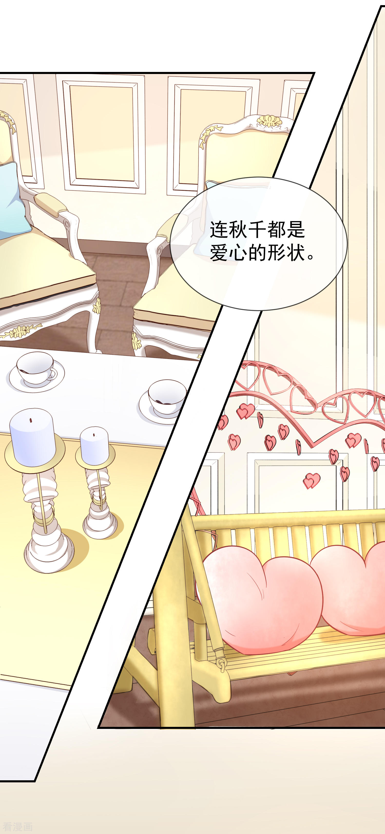 第55话秘密基地-第56话