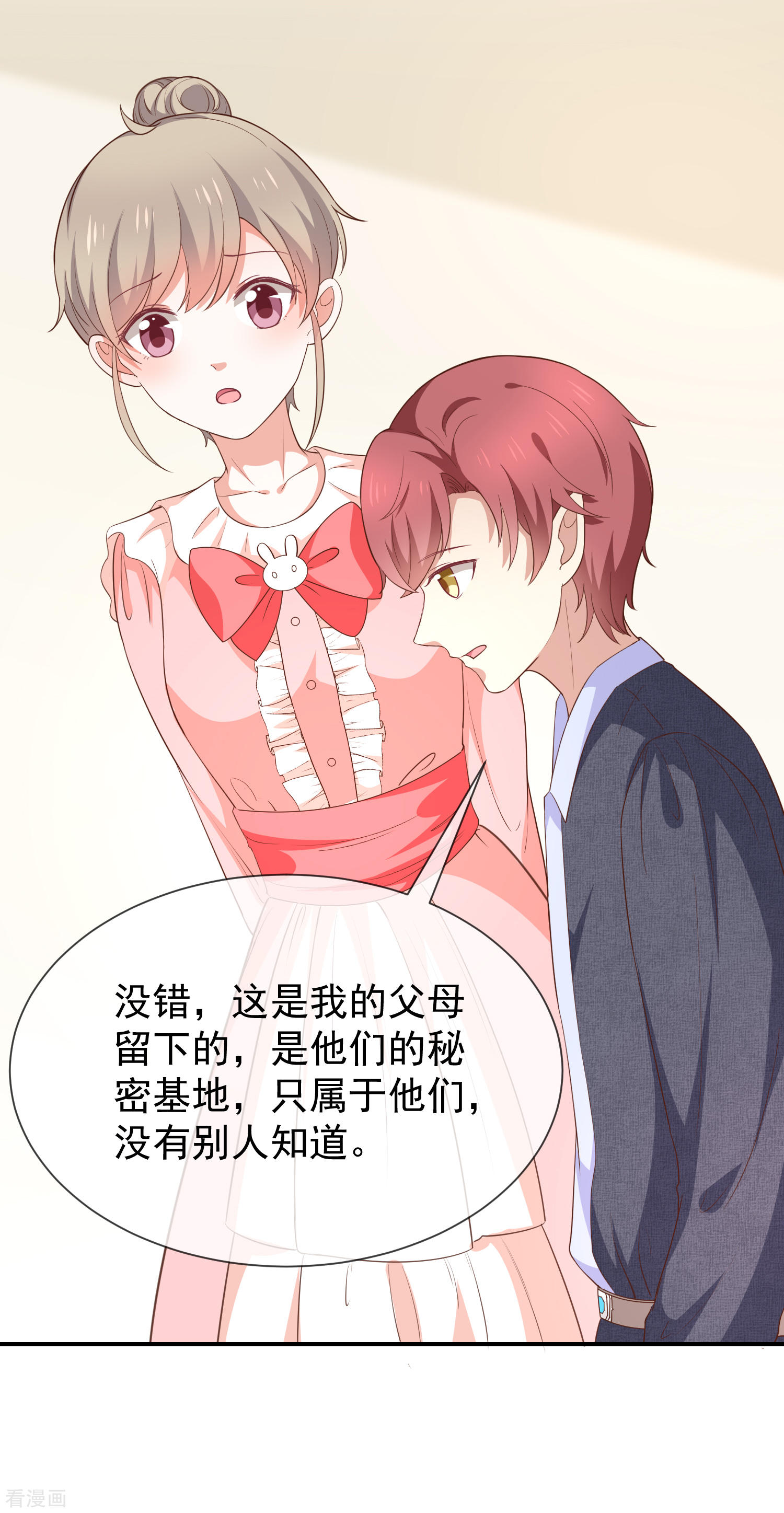 第55话秘密基地-第56话