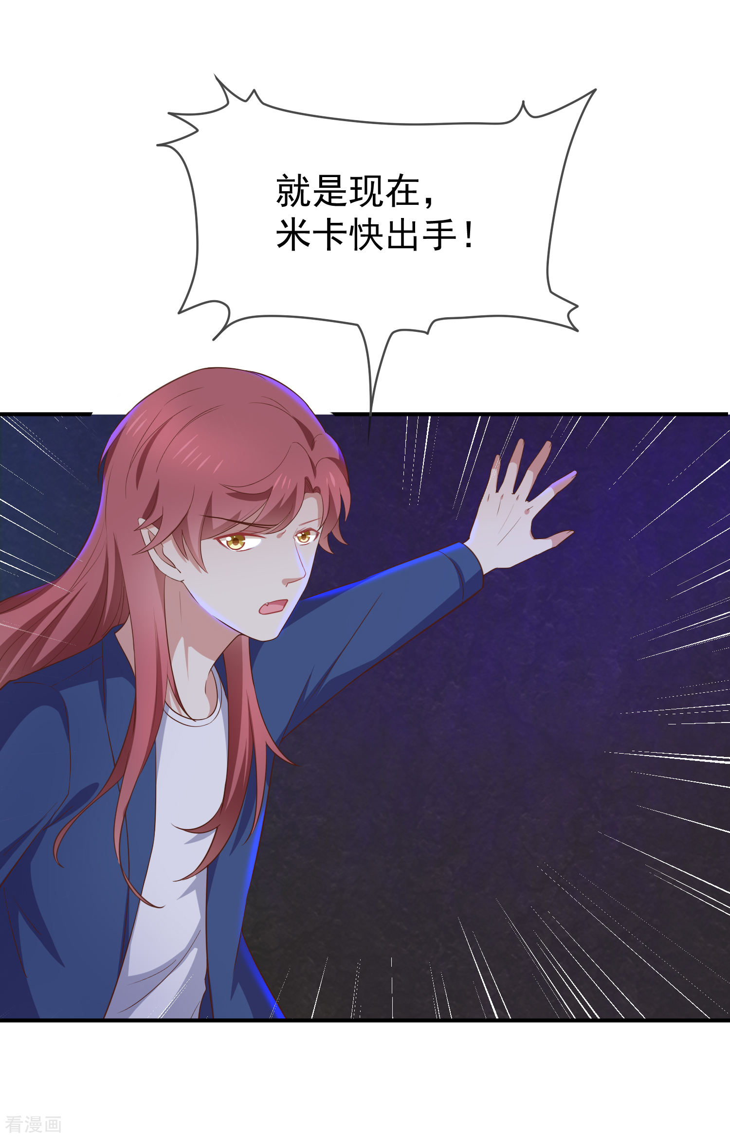 第57话吃醋-第58话