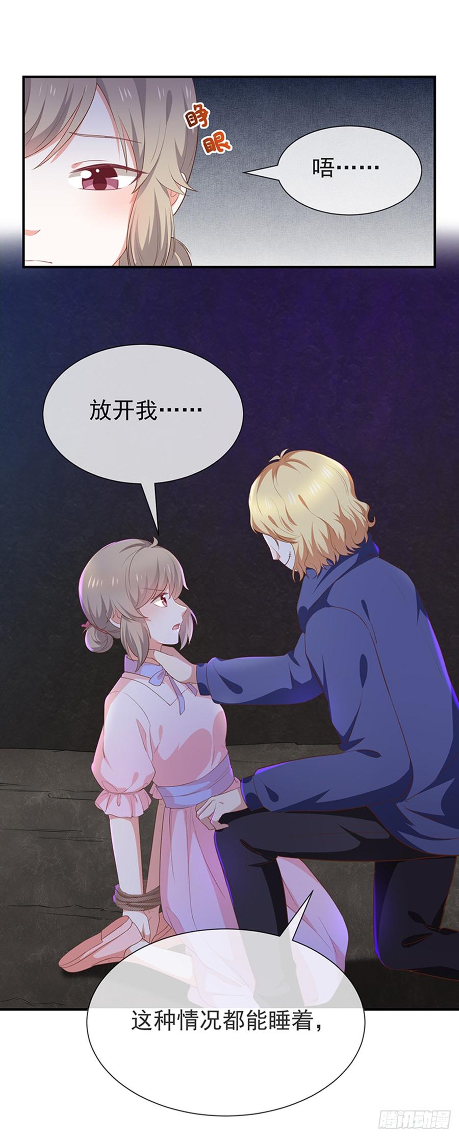 第57话吃醋-第58话