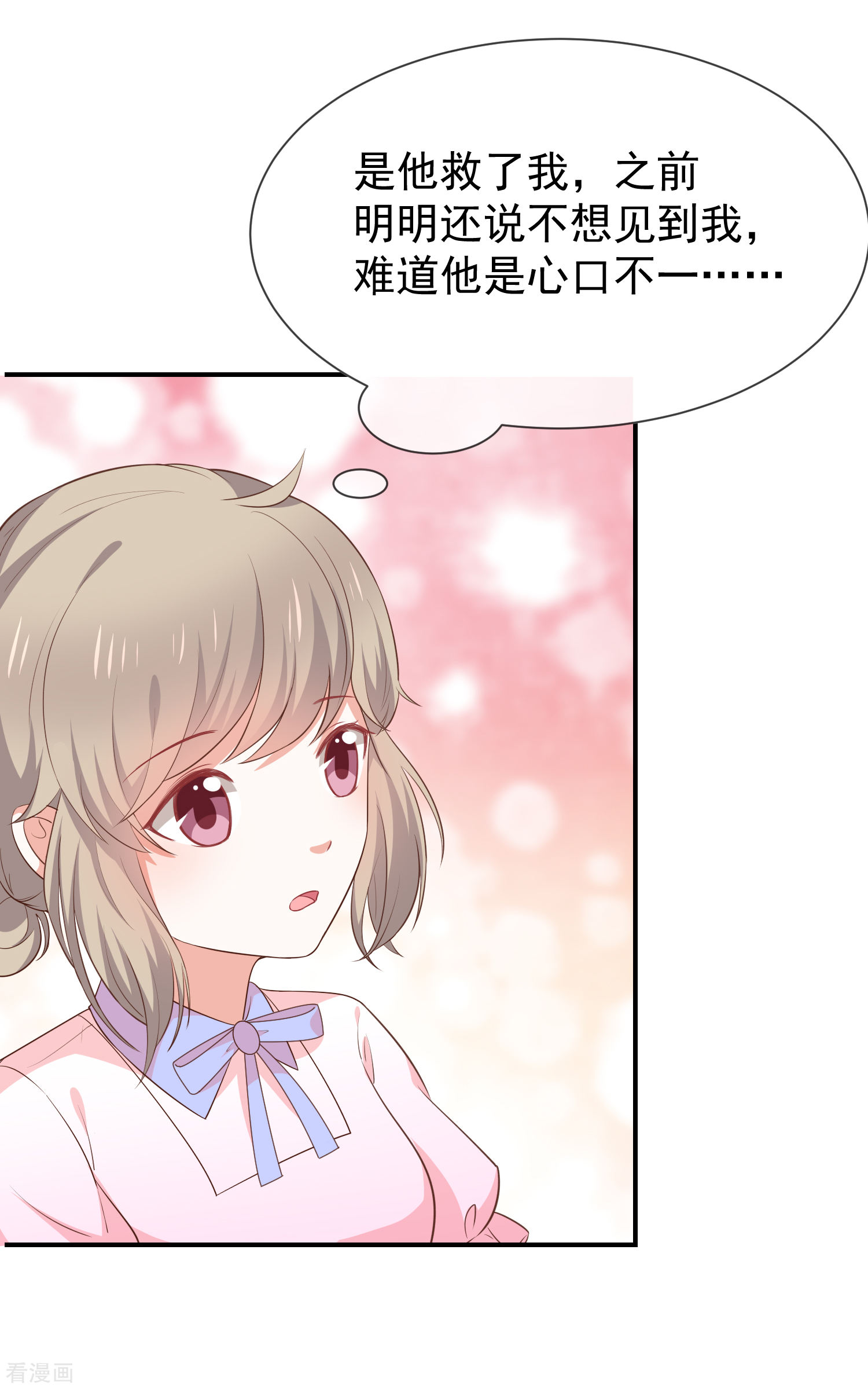 第57话吃醋-第58话