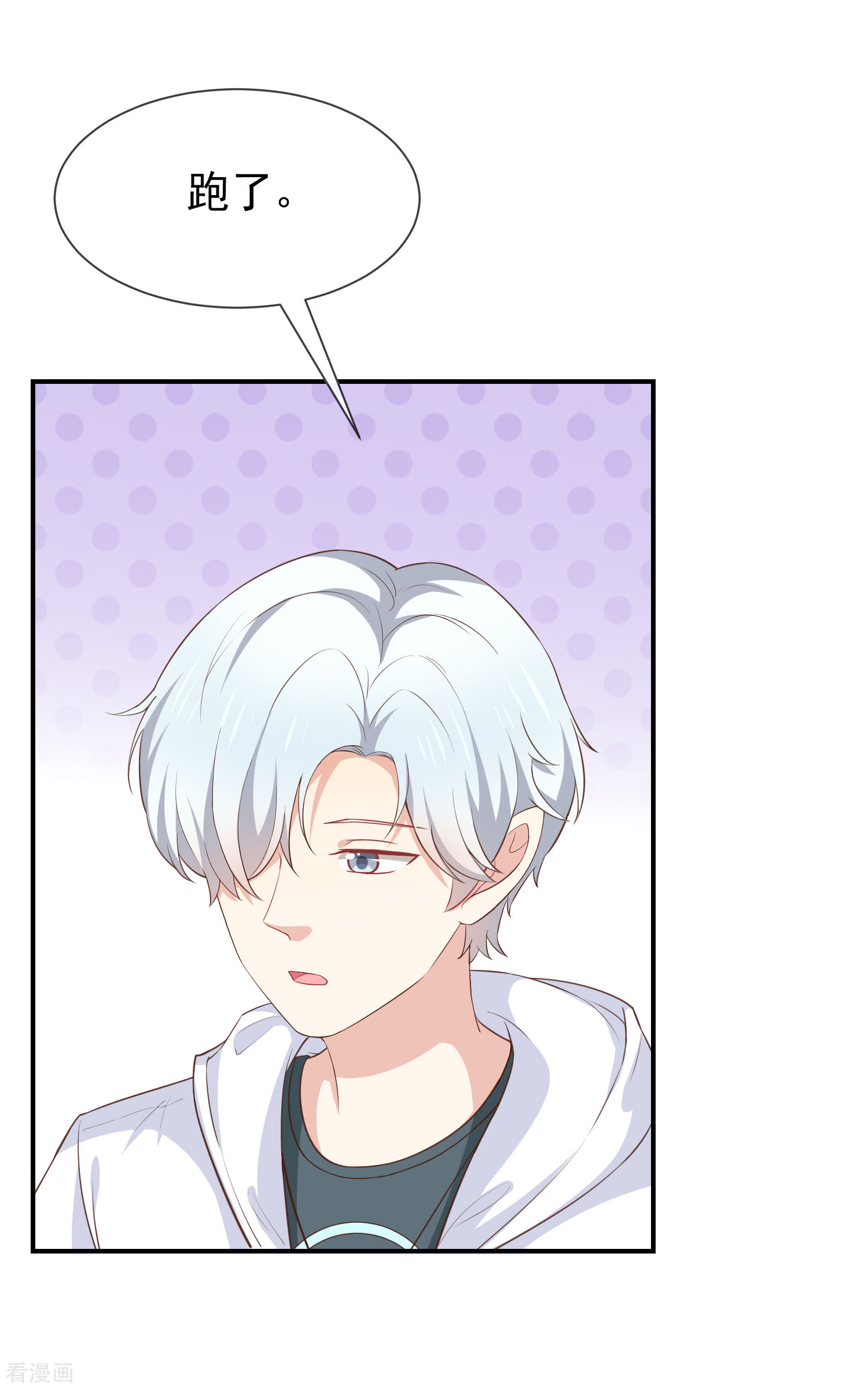 第57话吃醋-第58话