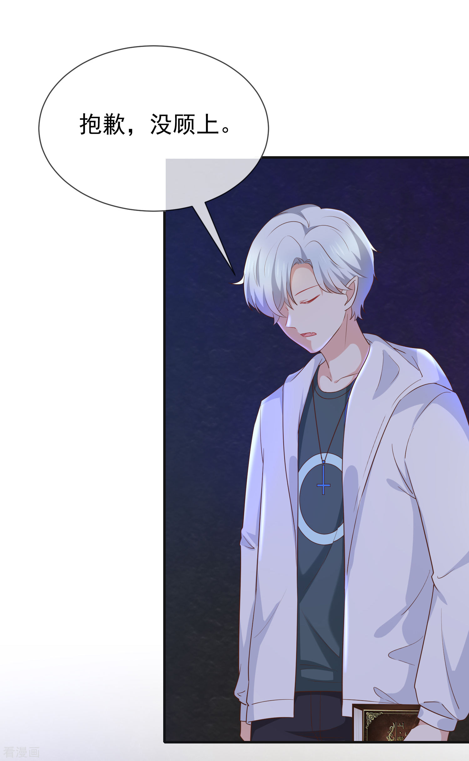 第57话吃醋-第58话