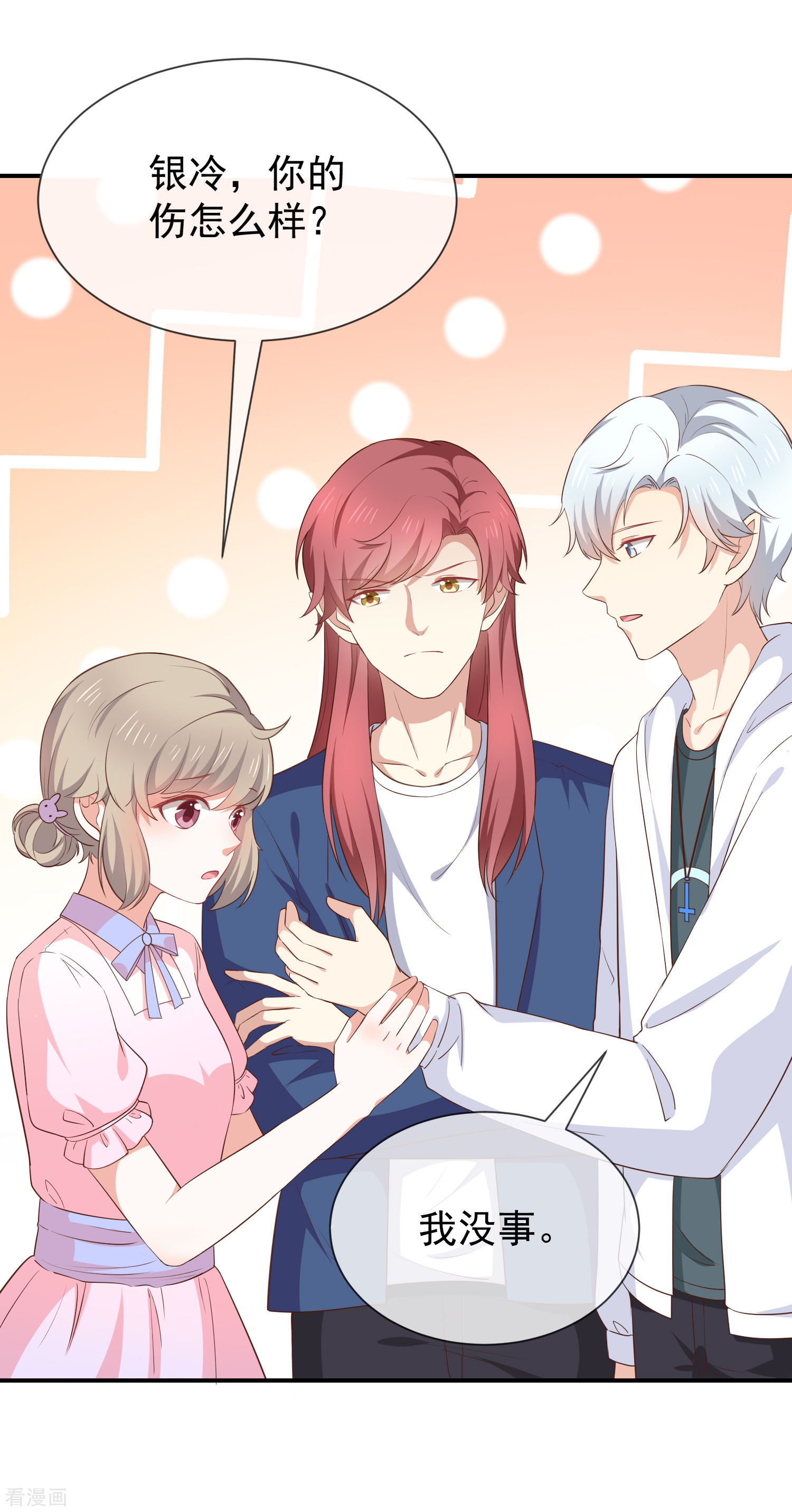 第57话吃醋-第58话