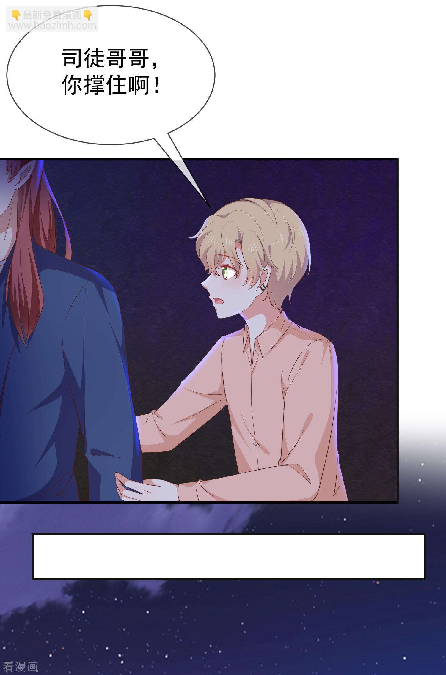 第57话吃醋-第58话