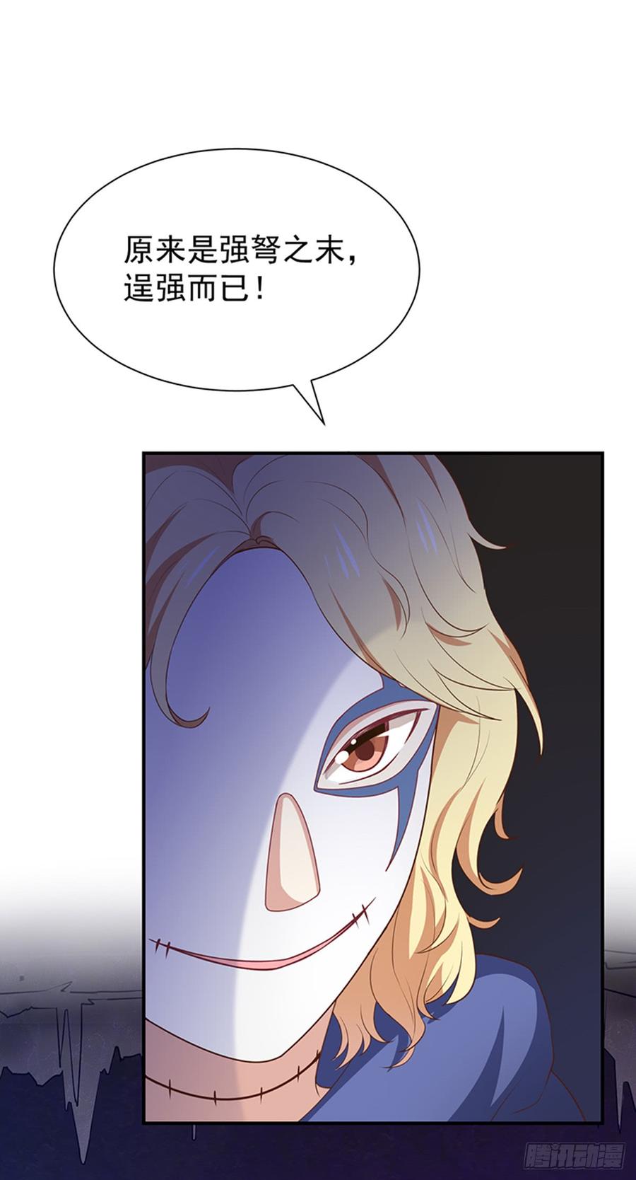 第57话吃醋-第58话