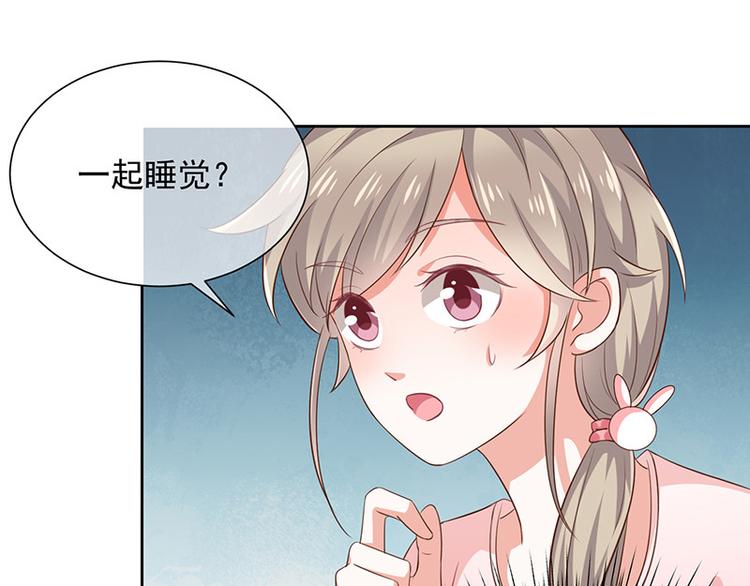 第9话一起睡觉？！(1/3)-第10话