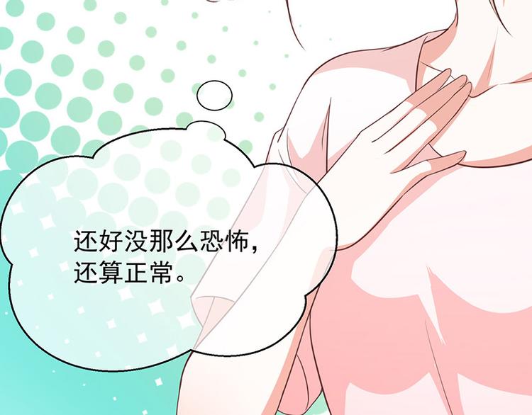 第9话一起睡觉？！(1/3)-第10话