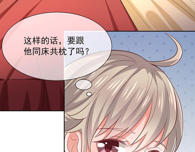 第9话一起睡觉？！(1/3)-第10话