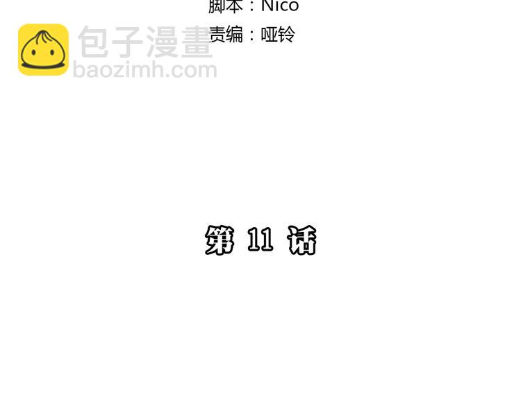 我在1999等你 - 第11話 家，是最大的寶藏(1/3) - 3