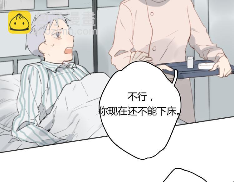 第15话 你太难相处(1/3)-第20话