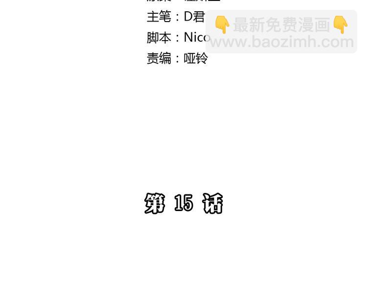 第15话 你太难相处(1/3)-第20话