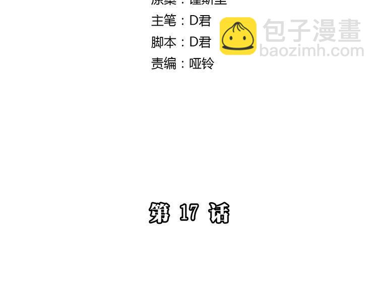 第17话 为你出气(1/6)-第22话
