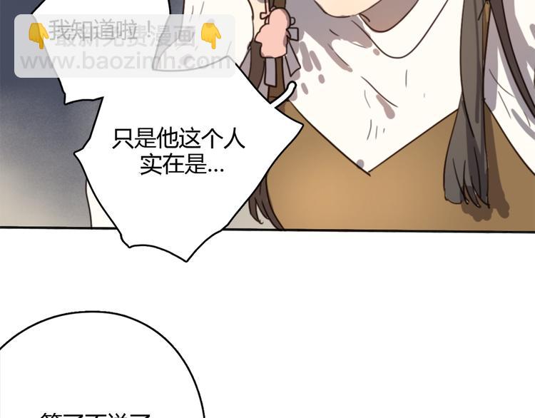 第21话 给他点颜色看看(1/3)-第26话