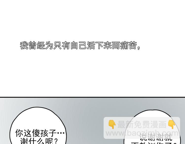 第29话 谢谢一路有你们(1/2)-第34话