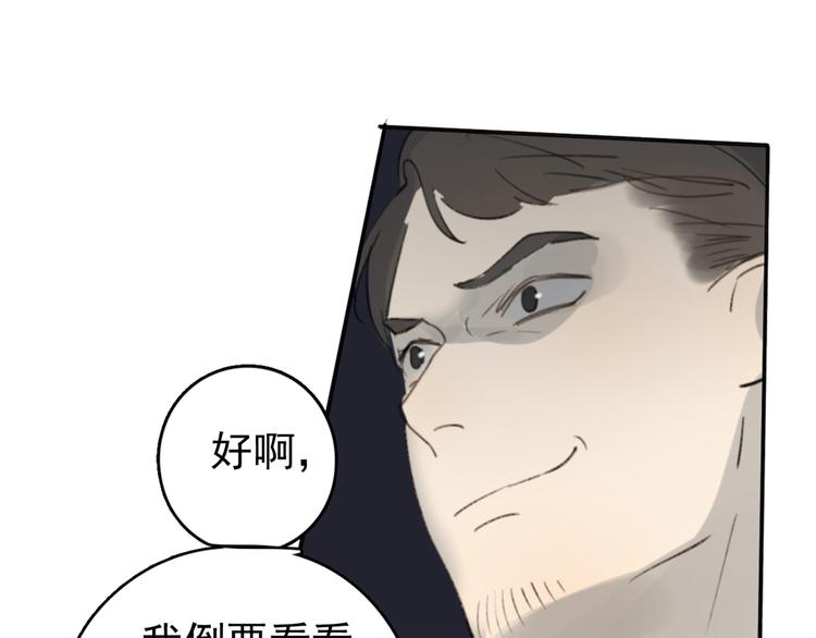 第31话 让幸福停留在此刻吧(1/3)-第36话