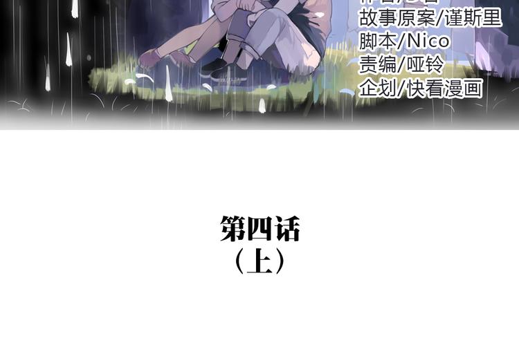 第4话（上） 时一是很温柔的人！(1/3)-第6话