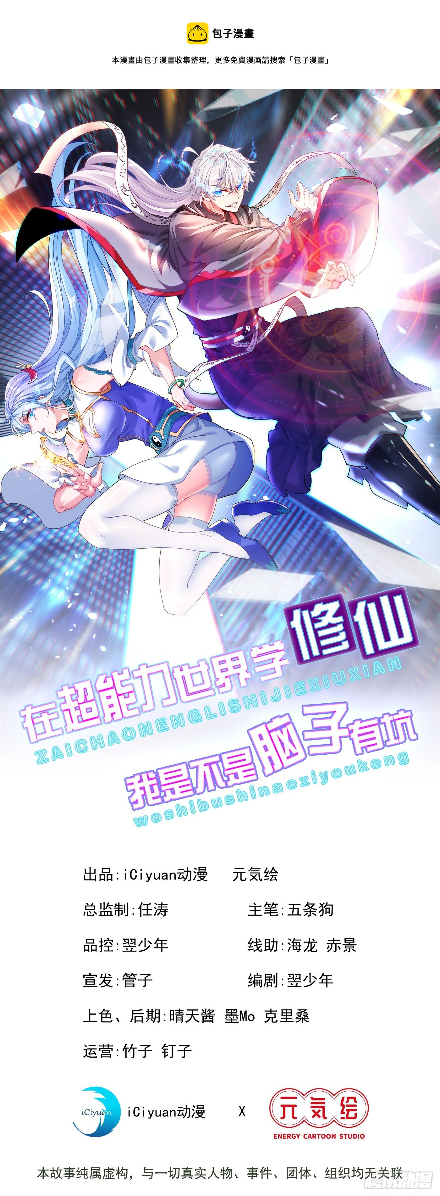 第11话 做&hellip;更重要的事？！-第12话