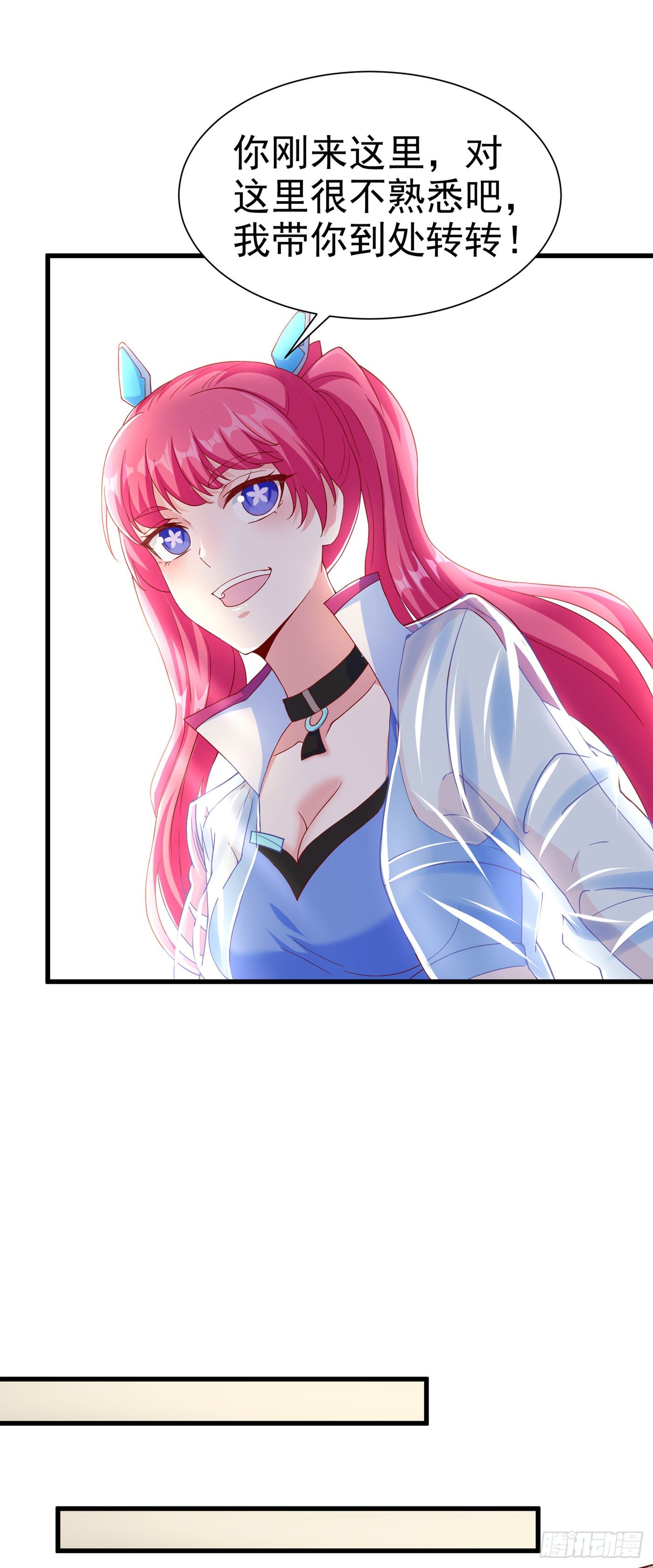 第11话 做&hellip;更重要的事？！-第12话