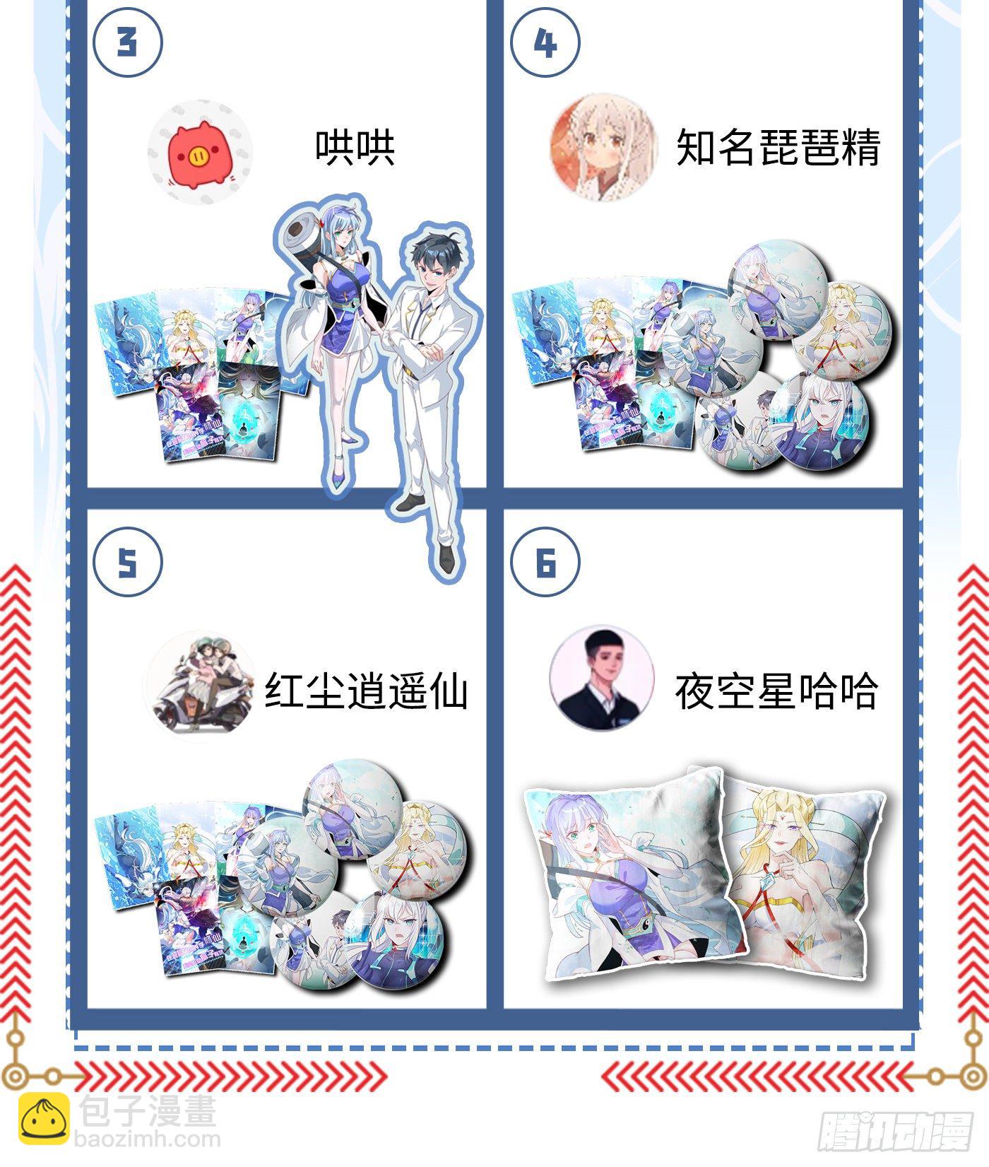 第11话 做&hellip;更重要的事？！-第12话