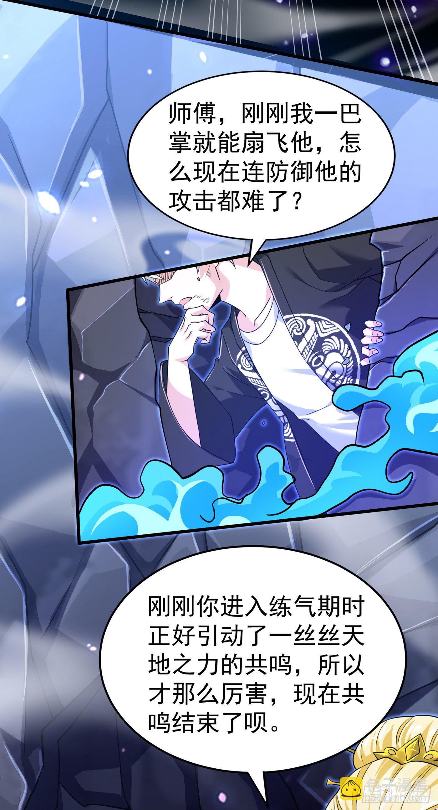 第15话 谁结束谁还不一定呢！-第16话