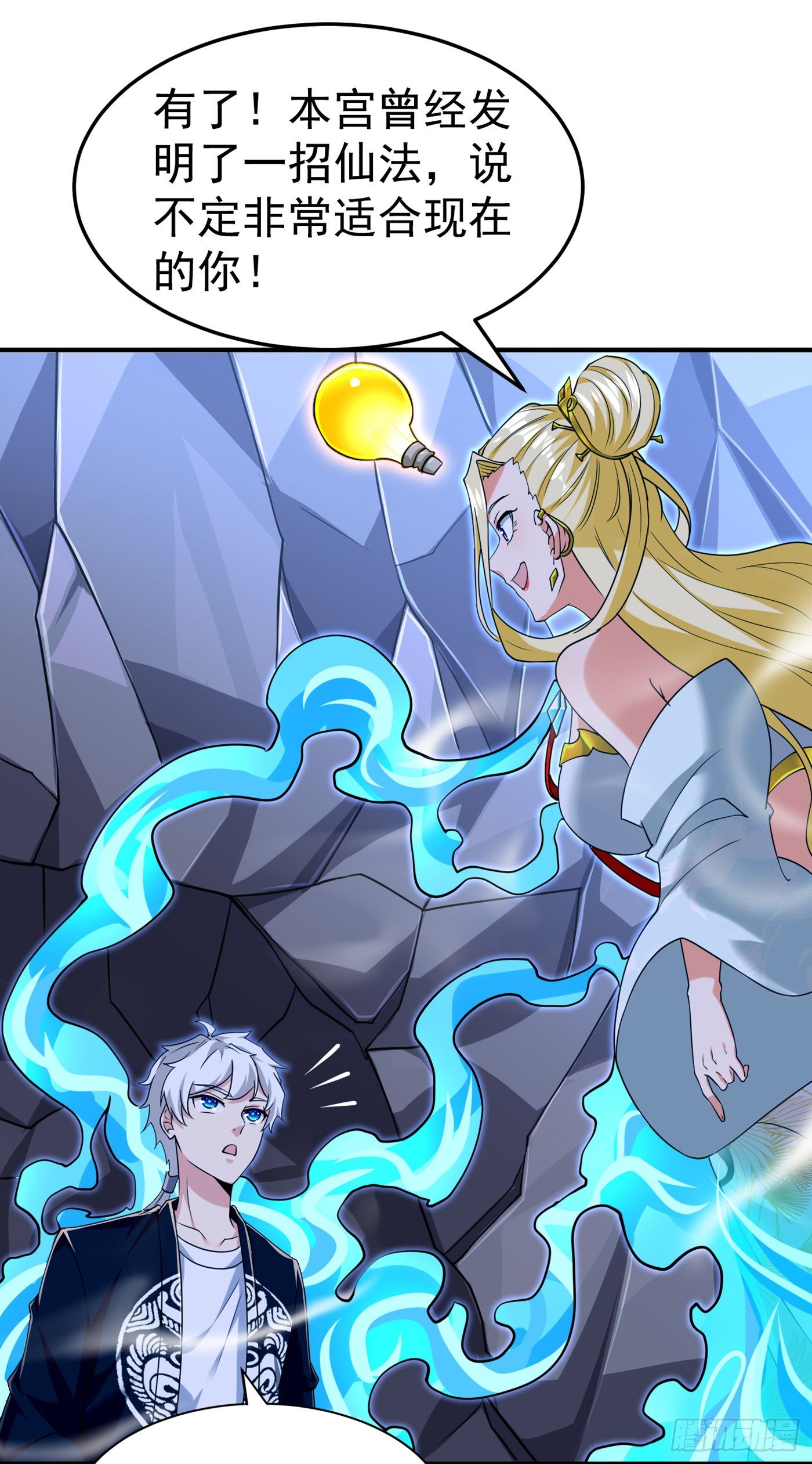 第15话 谁结束谁还不一定呢！-第16话