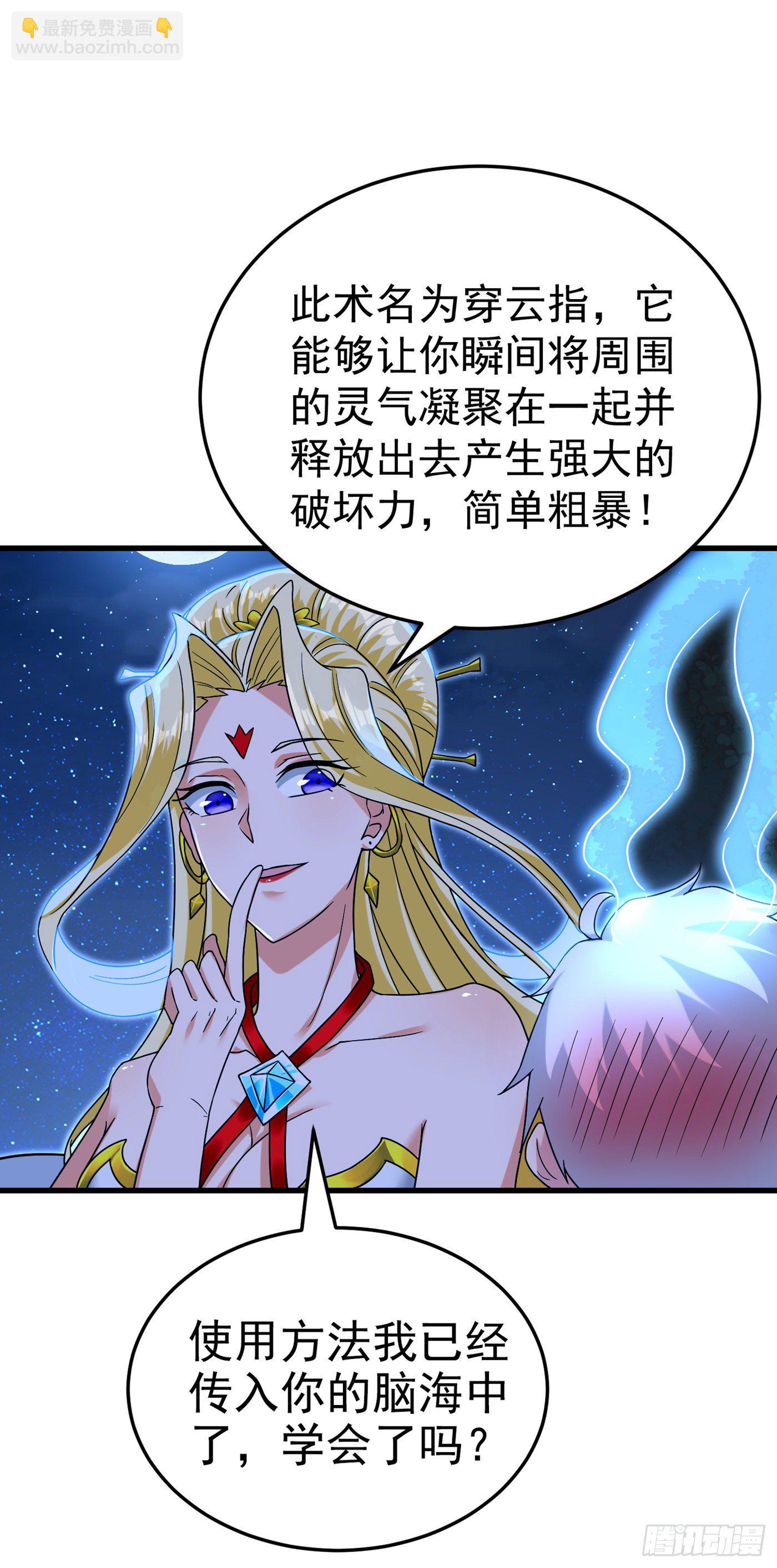 第15话 谁结束谁还不一定呢！-第16话