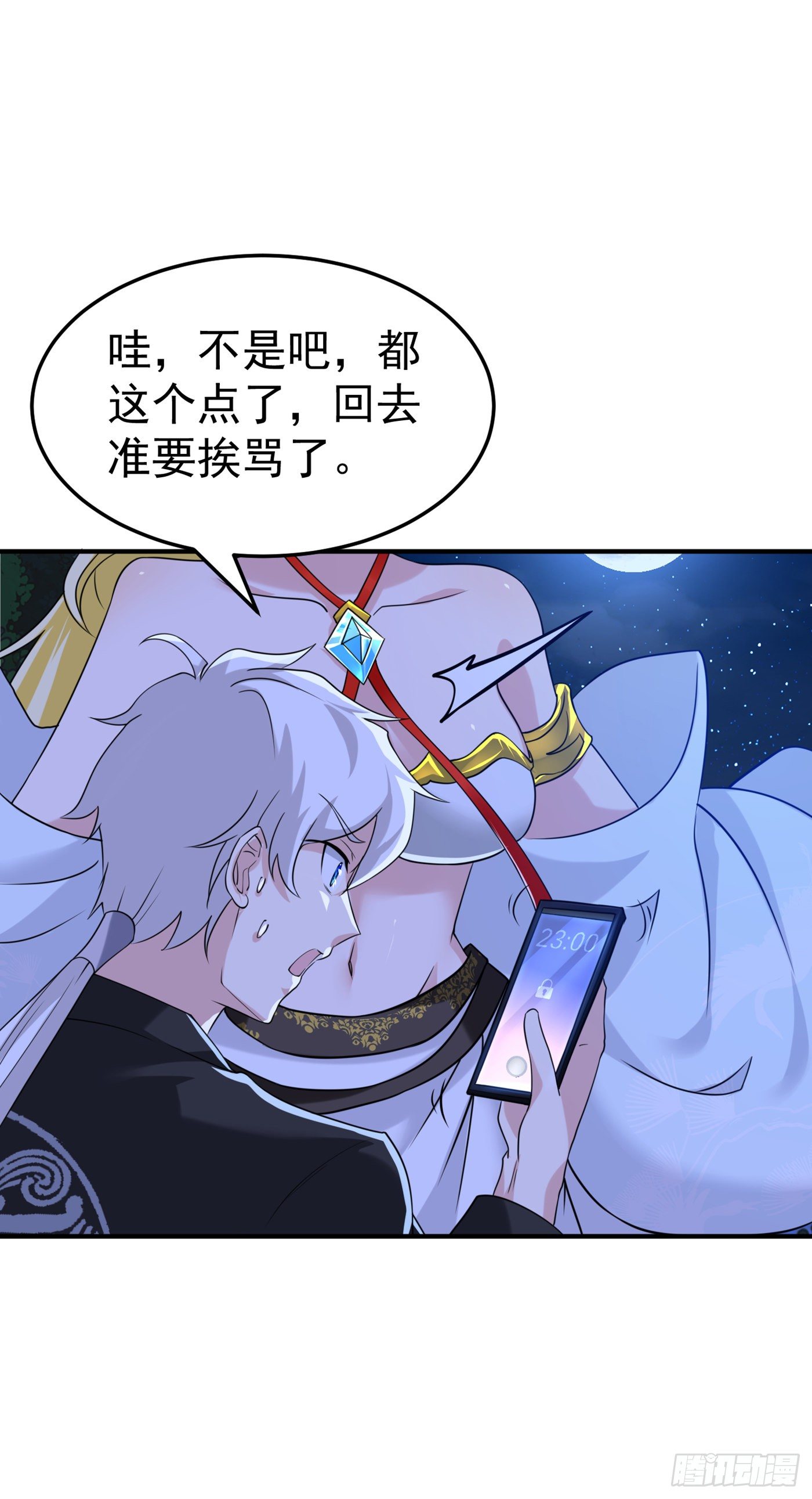 第15话 谁结束谁还不一定呢！-第16话