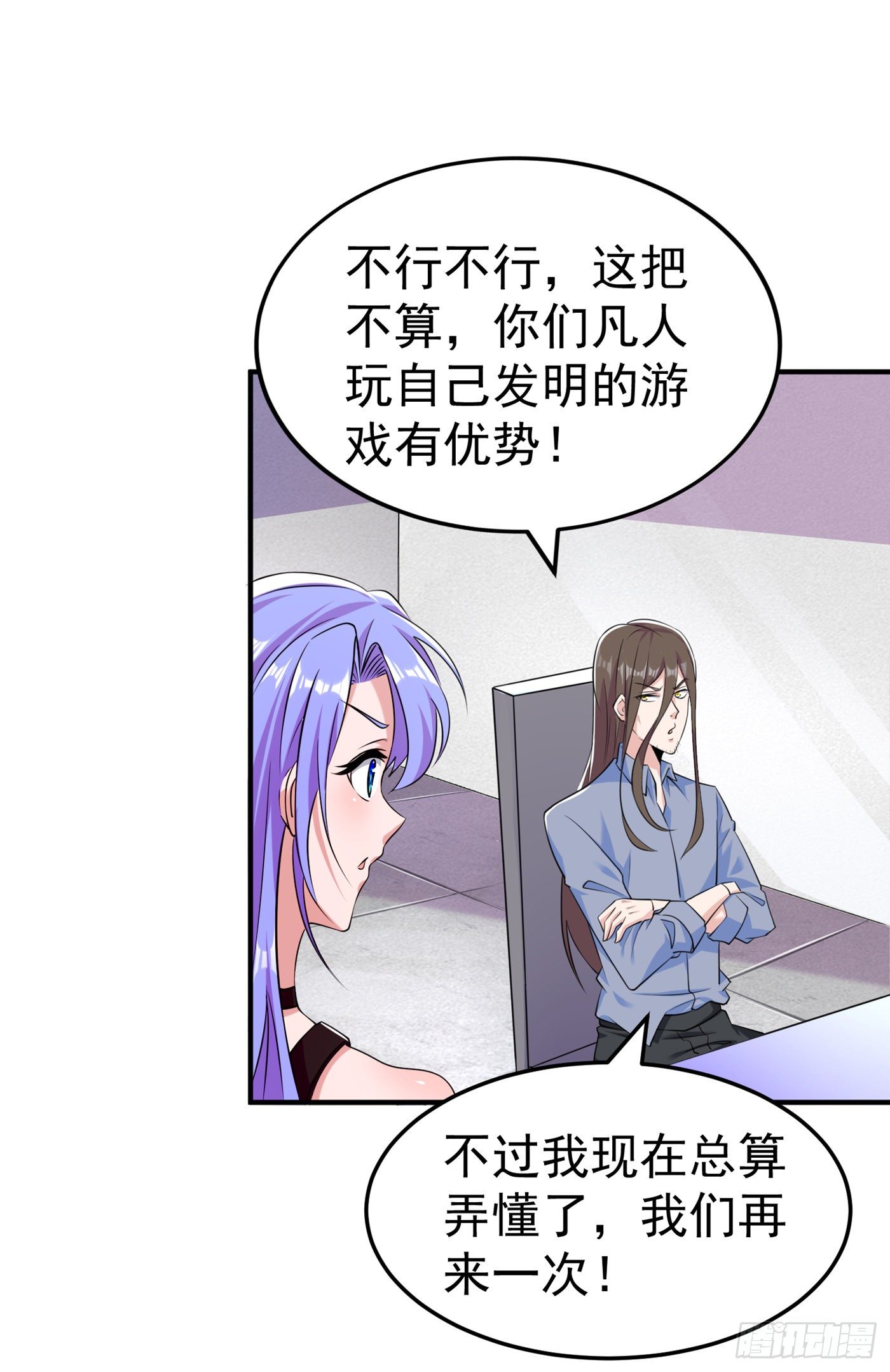 第15话 谁结束谁还不一定呢！-第16话