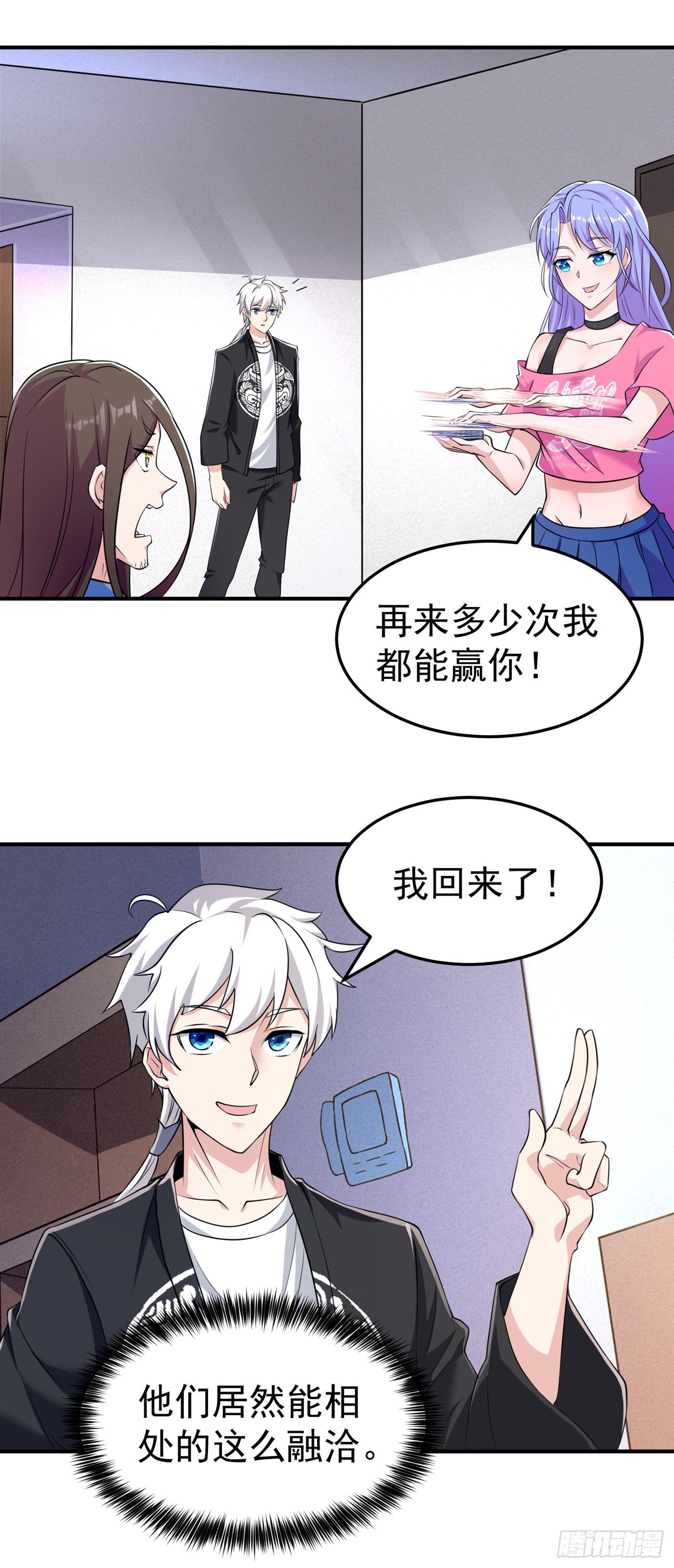 第15话 谁结束谁还不一定呢！-第16话