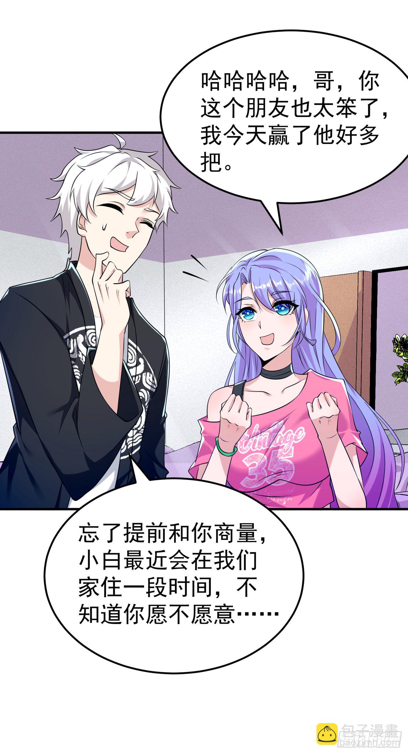 第15话 谁结束谁还不一定呢！-第16话