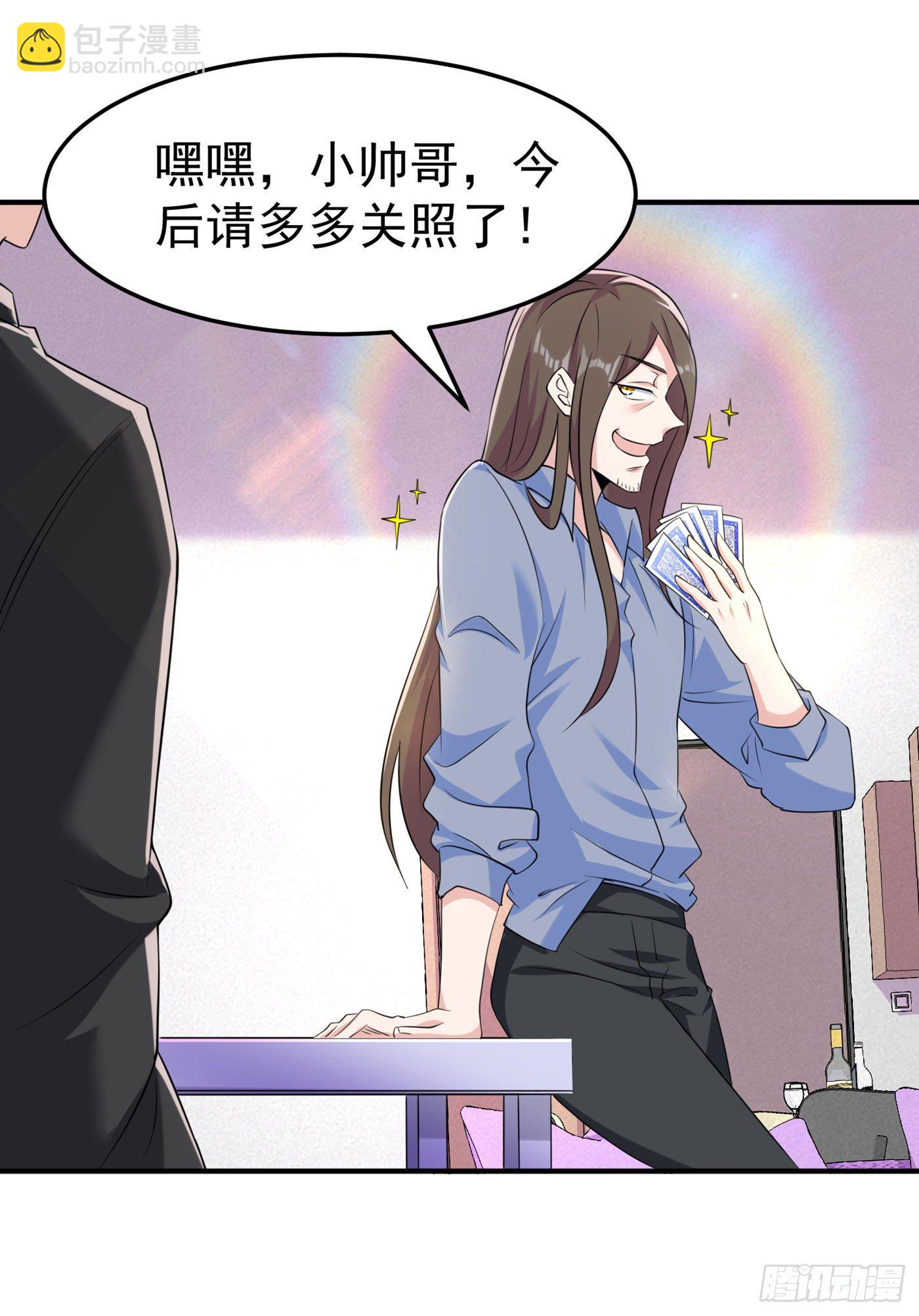 第15话 谁结束谁还不一定呢！-第16话