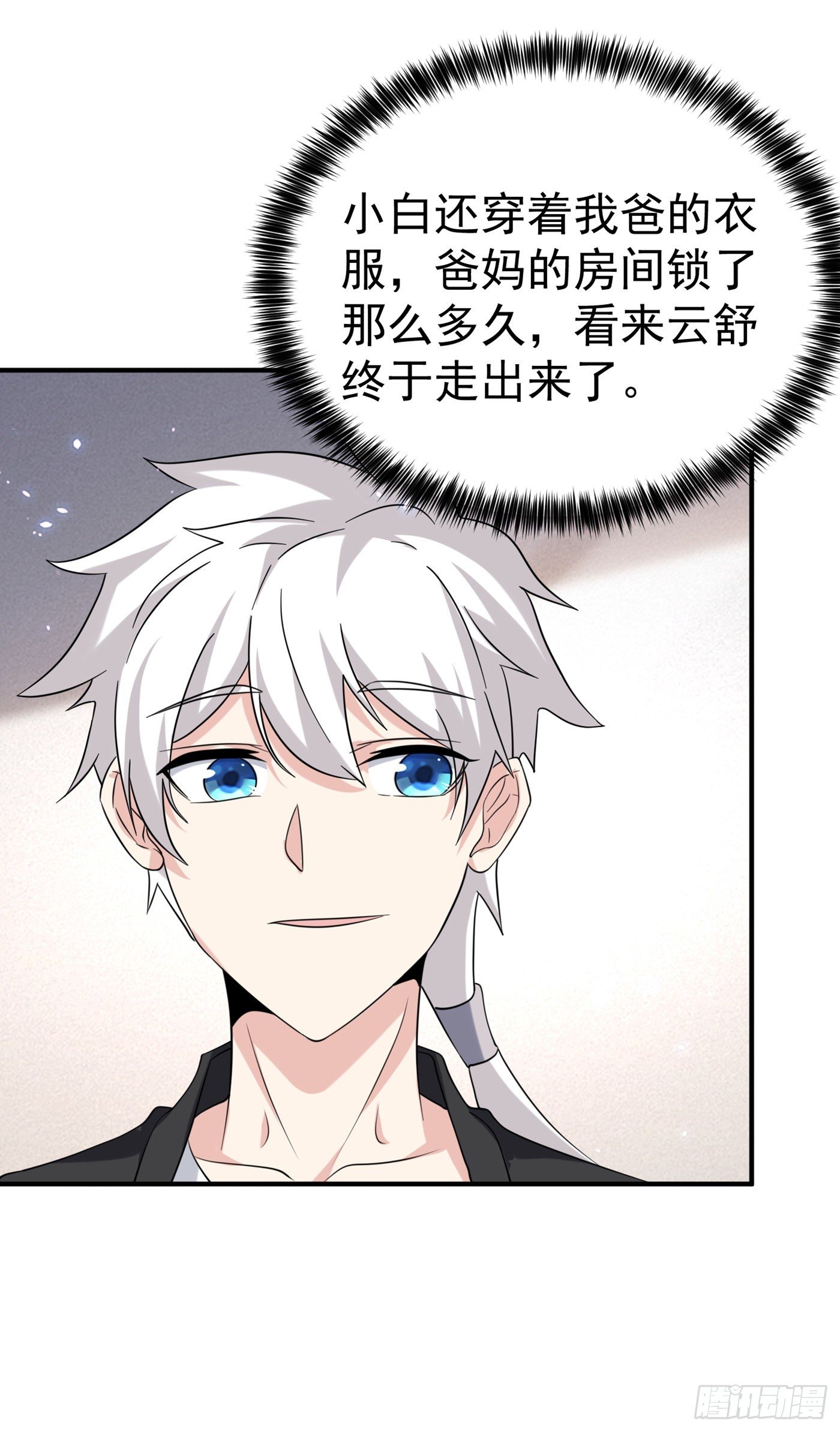 第15话 谁结束谁还不一定呢！-第16话