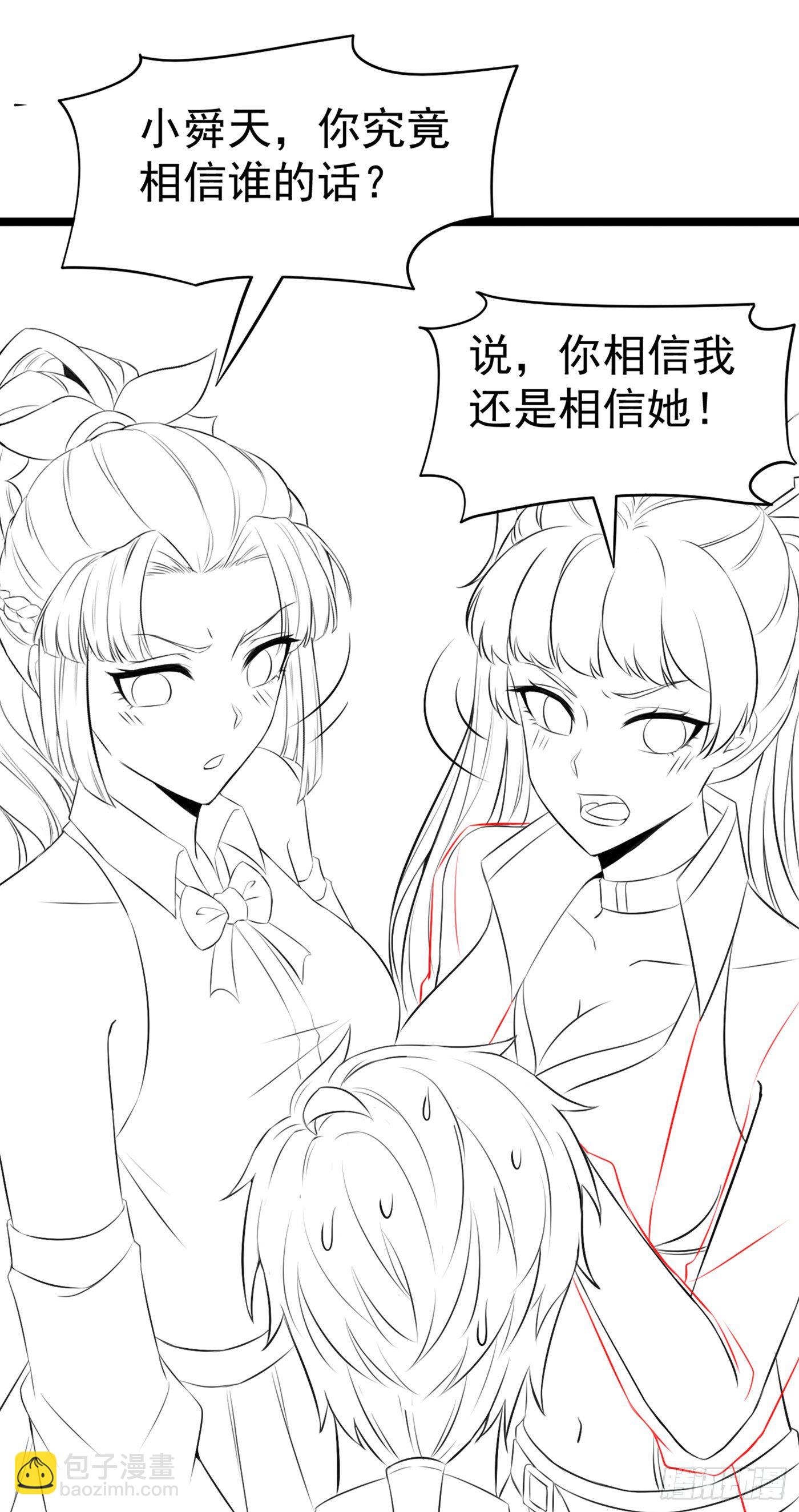 第15话 谁结束谁还不一定呢！-第16话