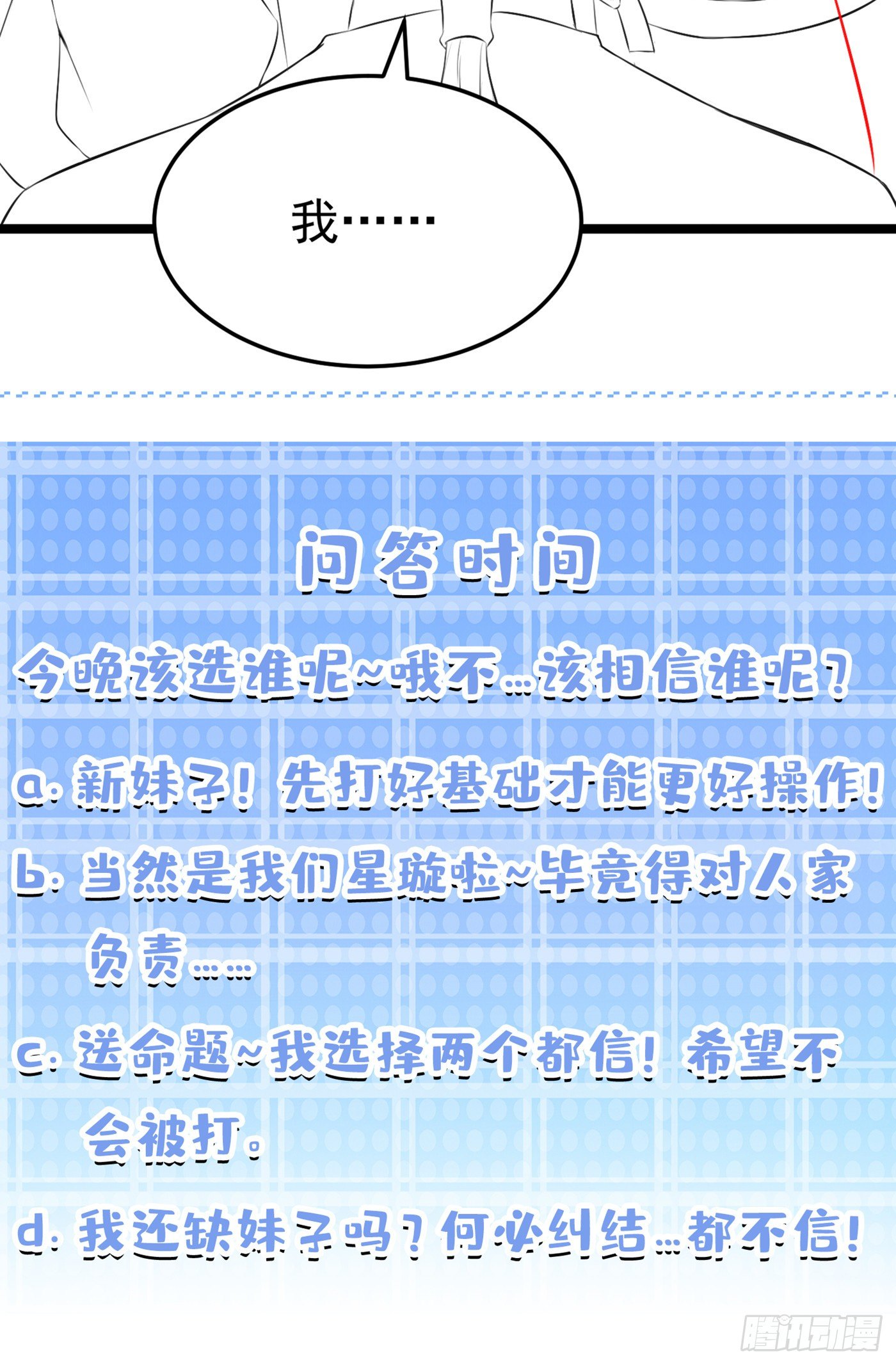 第15话 谁结束谁还不一定呢！-第16话