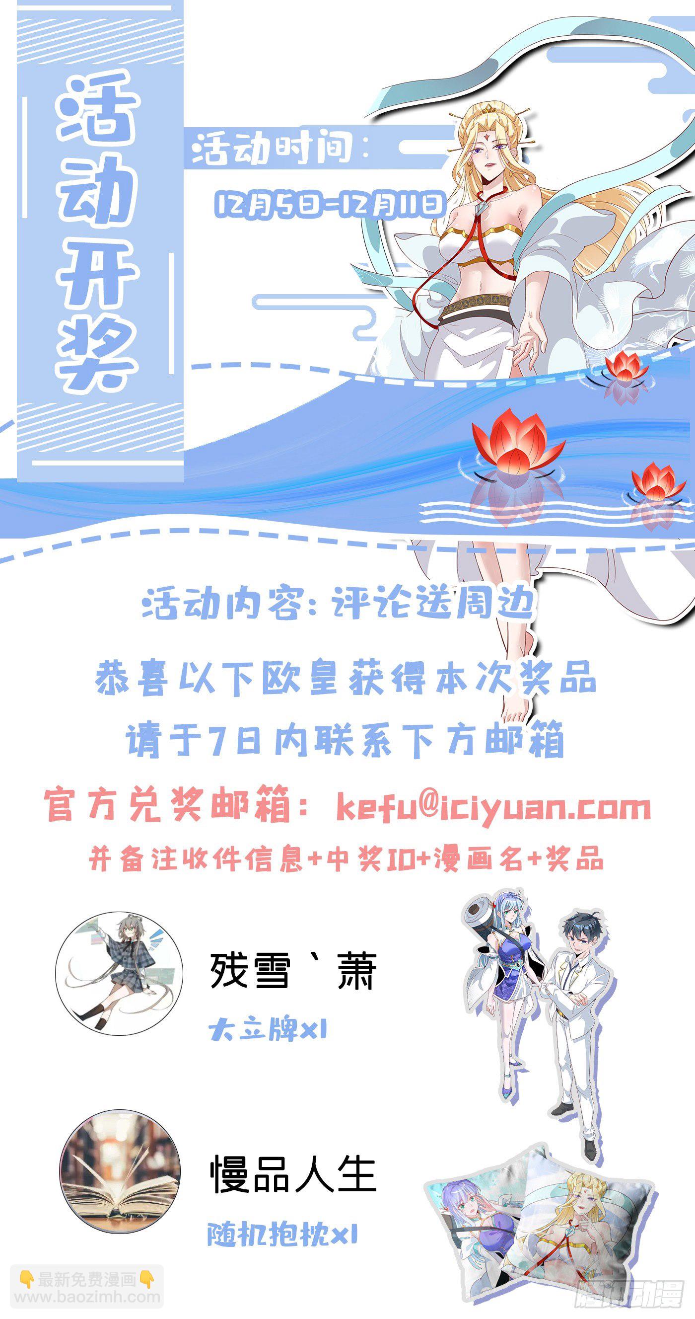 第15话 谁结束谁还不一定呢！-第16话